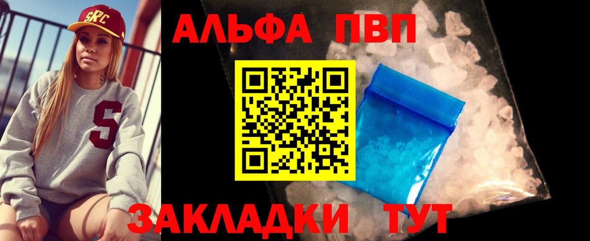 Alfa_PVP Соль  Альфа ПВП VHQ  Орёл  Вход с VPN  Alpha-PVP крисы CK 