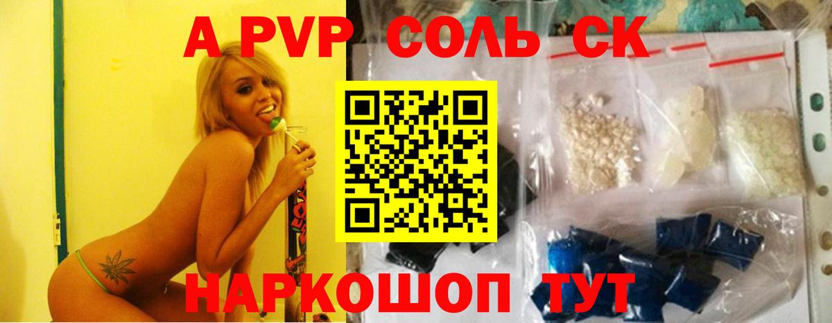 APVP крисы CK Орёл