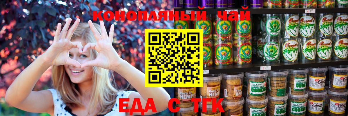 Орёл  Canna-Cookies марихуана  Вход с VPN 
