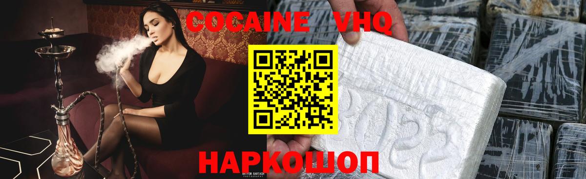 Орёл  Кокаин 98%  Вход с VPN  Cocaine Эквадор 