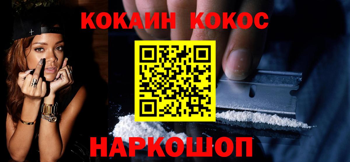 Кокаин 97% Орёл