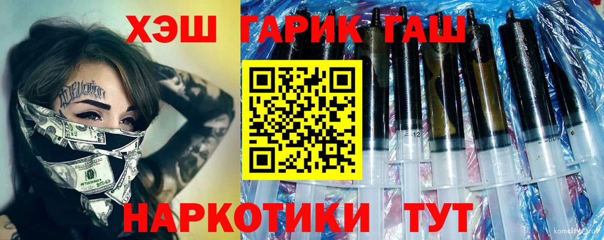 ГАШИШ Изолятор  сколько стоит  ГАШ  Вход с VPN  Орёл  ГАШ убойный 