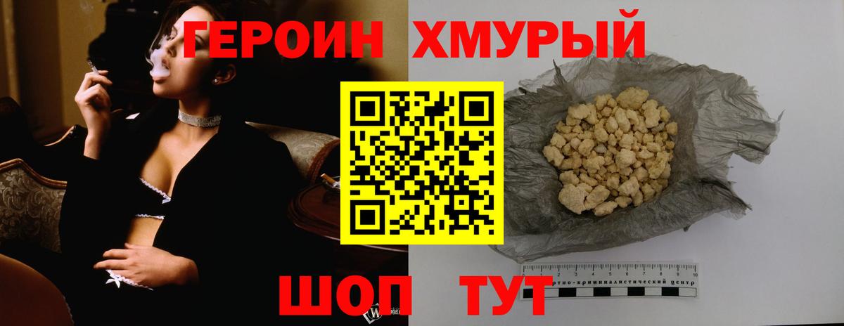 Орёл  Героин герыч  Вход с VPN 