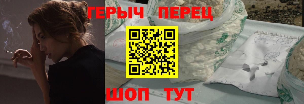Героин VHQ Орёл