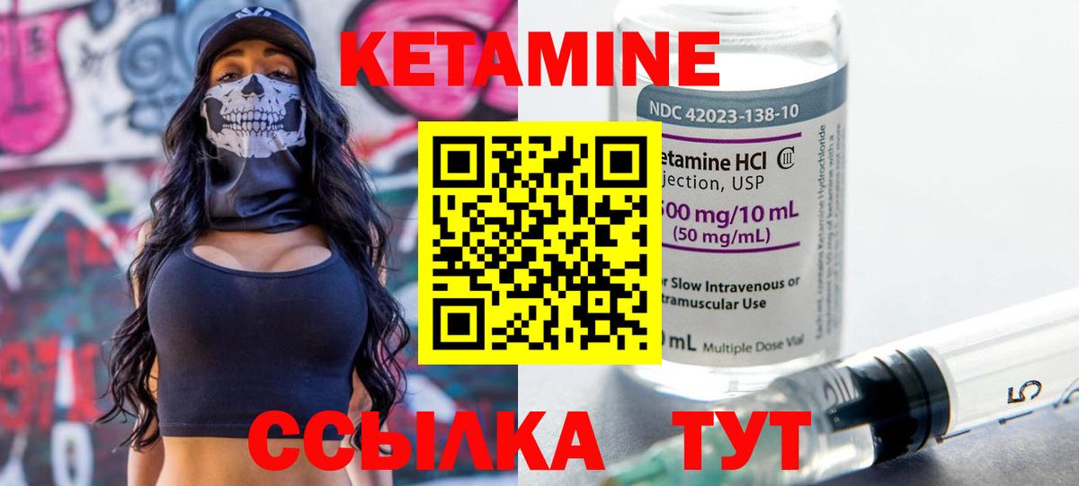 Орёл  Кетамин VHQ  Вход с VPN 