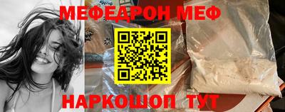MESCALINE Рязань