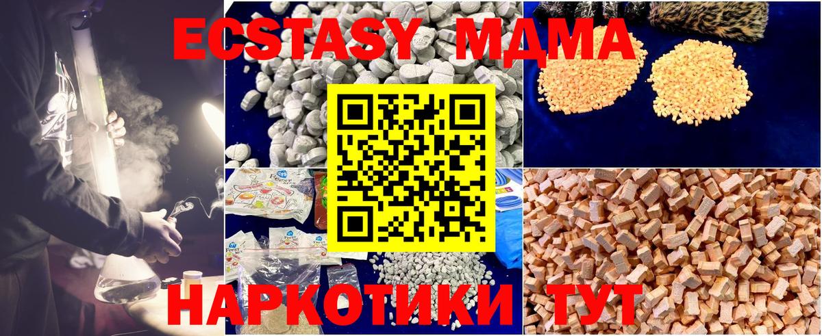 Орёл  МДМА кристаллы  MDMA Molly  Вход с VPN 