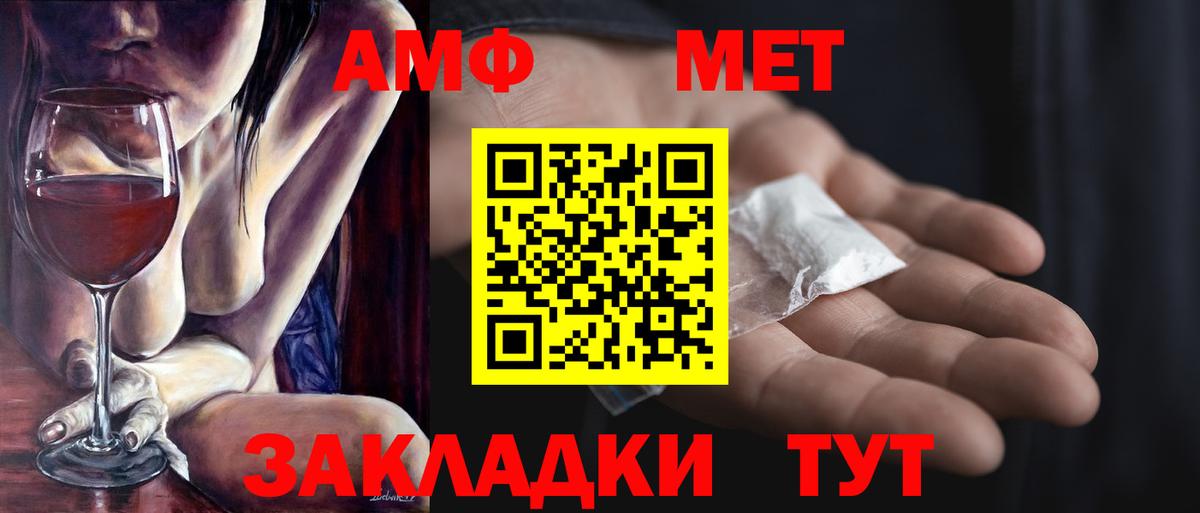 МЕТАМФЕТАМИН пудра  Вход с VPN  Орёл 